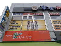 이시냐톳만두