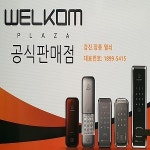 장흥 열쇠