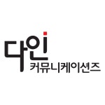 다인커뮤니케이션즈