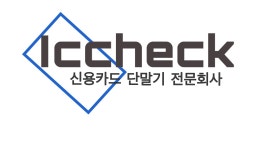 아이씨체크
