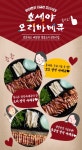 호세야오리바베큐 개롱역점