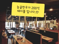 능골한우가