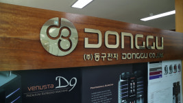 동구전자 본사