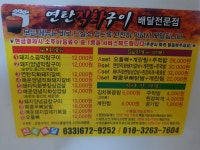 왕십리원조곱창양양본점