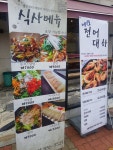 어사또