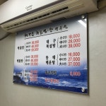 해가온해물찜탕