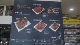 황금코다리 여수소호점