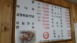 제일순대국 본점