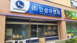인성이엔지