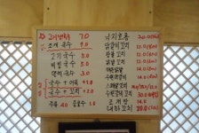 퍼니푸드국수가