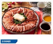 호세야오리바베큐 안산점