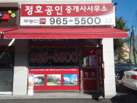 정호공인중개사사무소