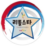 리틀스타 태권도장