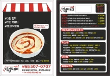 옆집떡볶이 부평점