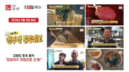 정화네장칼국수 성내본점