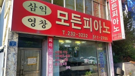 모든피아노
