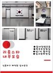 리틀스타 태권도장