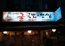굴예찬