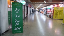 전자담배 신흥역점