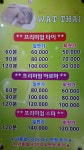 왓타이태국마사지