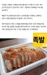 이유있는 족발