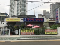 청기와대구탕생태탕
