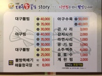 시연대구왕뽈찜