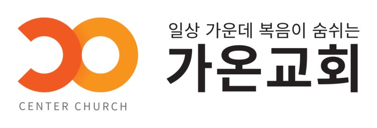 가온교회 사진 1