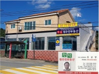 광덕원주민부동산중개사무소
