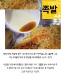이유있는 족발