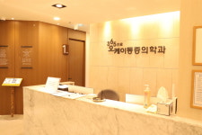 오케이마취통증의학과의원