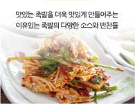 이유있는 족발