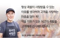 이유있는 족발