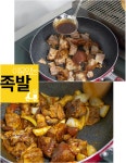 이유있는 족발