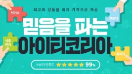 아이티코리아