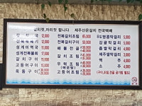 할매식당