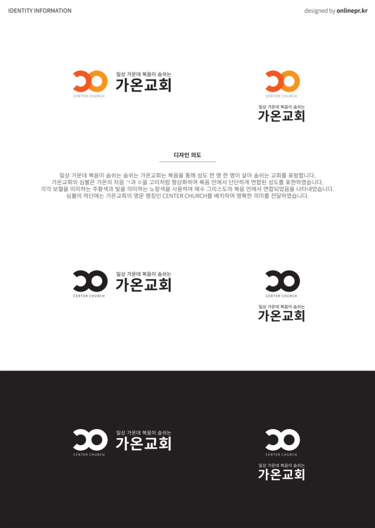 가온교회 사진 2