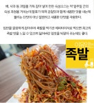 이유있는 족발