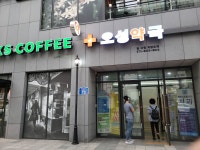 오성약국