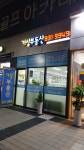 거상부동산공인중개사사무소