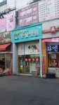 코코호도 동춘점