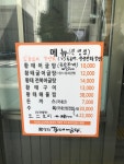 박선희황태어글탕 월평직영점
