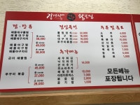 김경자대구왕뽈찜 흥덕점