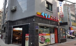 새말로고기굼터