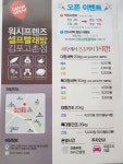 워시프렌즈 셀프빨래방 김포시고촌점