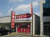 부동산114공인중개사사무소