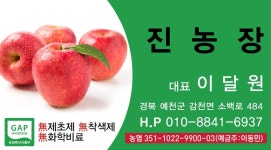 진농장