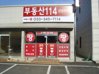 부동산114공인중개사사무소