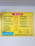 미리내식당