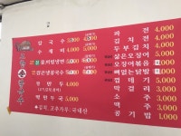 고향손칼국수